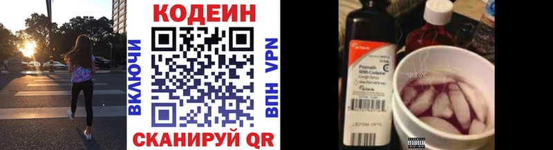 Купить закладки  Ардатов  Codein Purple Drank 