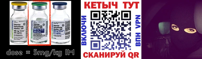 Купить где  Ардатов  КЕТАМИН VHQ 