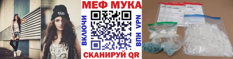 Меф VHQ  Купить  Ардатов 