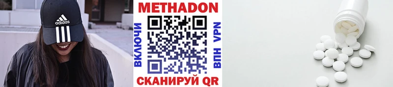 Метадон VHQ  Купить где  Ардатов 